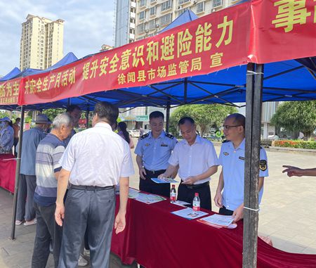 徐闻县局 安全生产月宣传(1)_副本.jpg